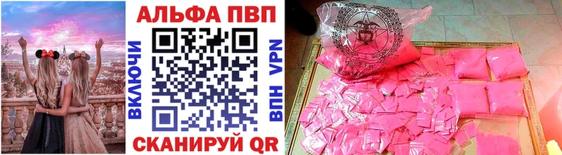 Alpha-PVP Соль  продажа наркотиков  Агидель 