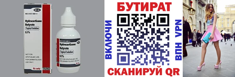 купить   Агидель  Бутират буратино 