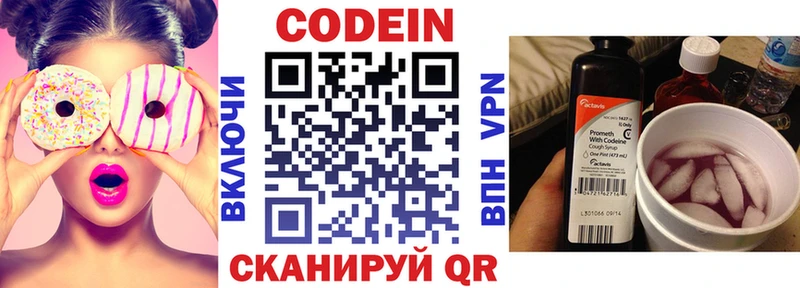Кодеиновый сироп Lean Purple Drank  Агидель 