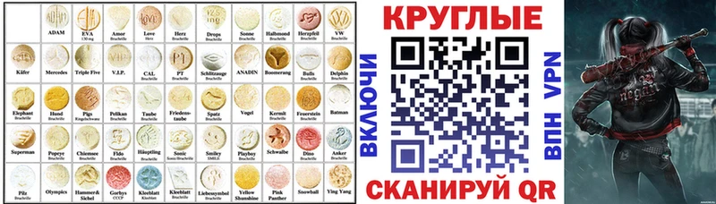 наркотики  Агидель  MEGA сайт  Ecstasy круглые 