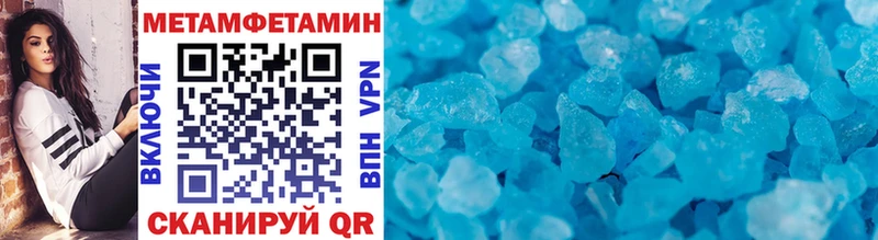 Метамфетамин винт  купить   Агидель 