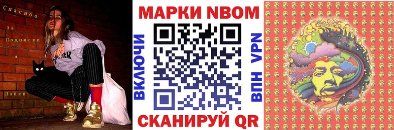Марки N-bome 1,5мг Агидель